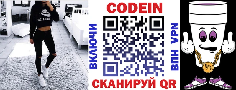 Кодеин Purple Drank  Купить закладки  Калуга 