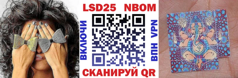Марки NBOMe 1500мкг  Купить где  Калуга 